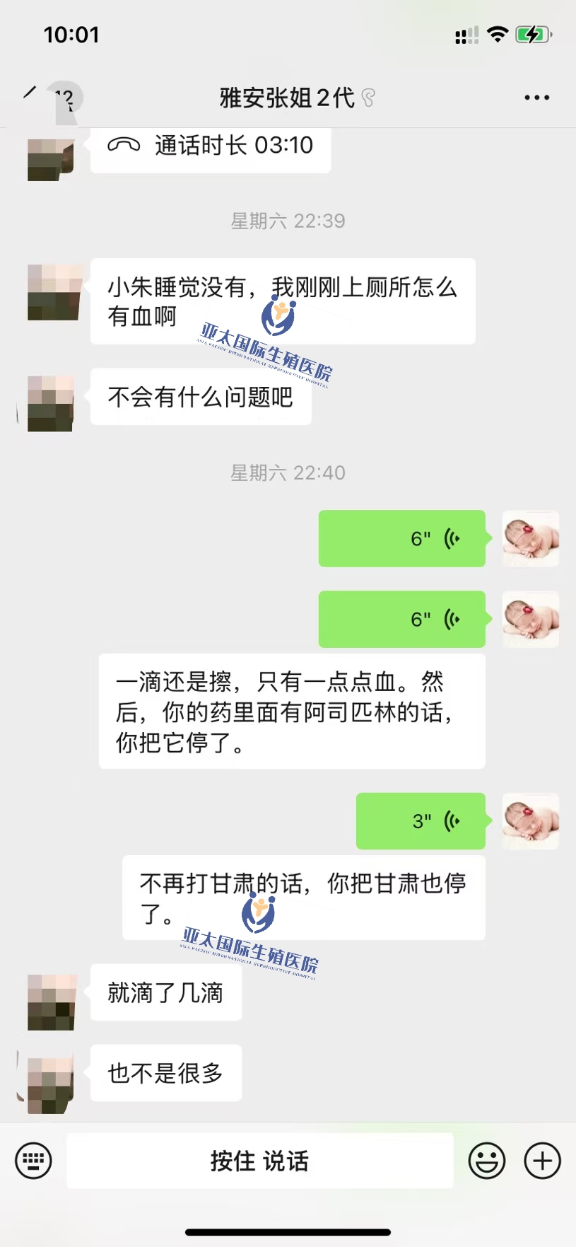 <font color='#006600'>舞钢做试管成功 HCG稳定翻倍</font>
